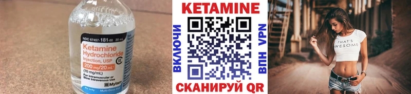 Кетамин ketamine  Афипский 